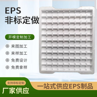 Factory Customized EPS foam soft foam anti-collision packaging odm inner support special-shaped integrated molding parts large quantity discount
