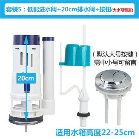 Accesorios del tanque de agua del inodoro Válvula de entrada universal Válvula de drenaje Válvula de alimentación Válvula de descarga Válvula de botón de inodoro antiguo conjunto