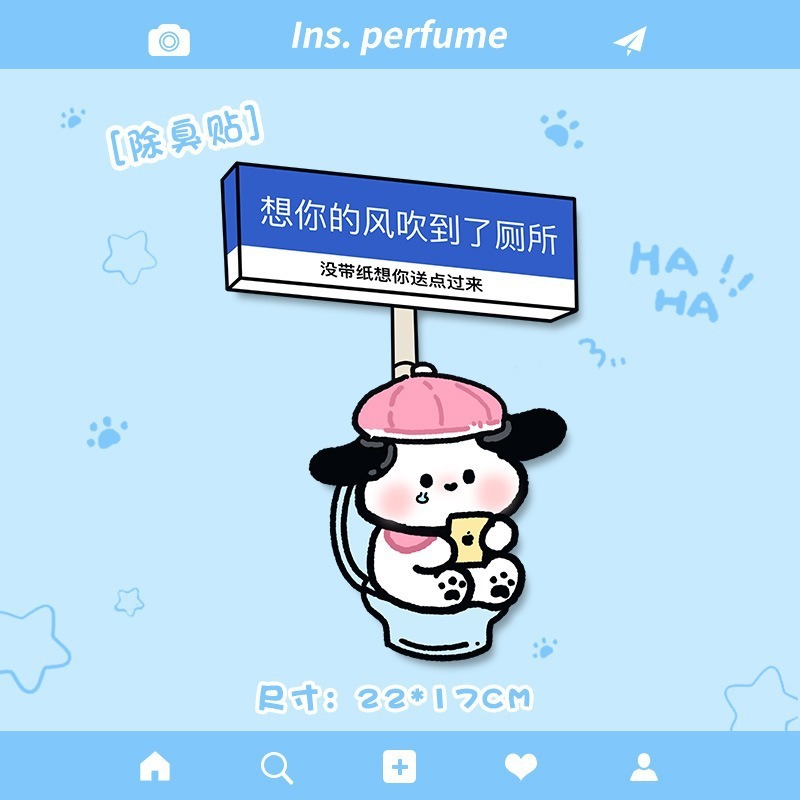 卫生间马桶香薰贴 自粘式厕所可爱香香贴去异味毛毡香薰贴|undefined