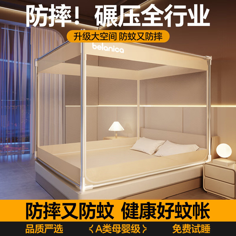 Mosquiteros a prueba de caídas 2025 nuevo 1m 58 cama dormitorio familiar sin instalación de fondo completo para bebés y niños para evitar caer la cama