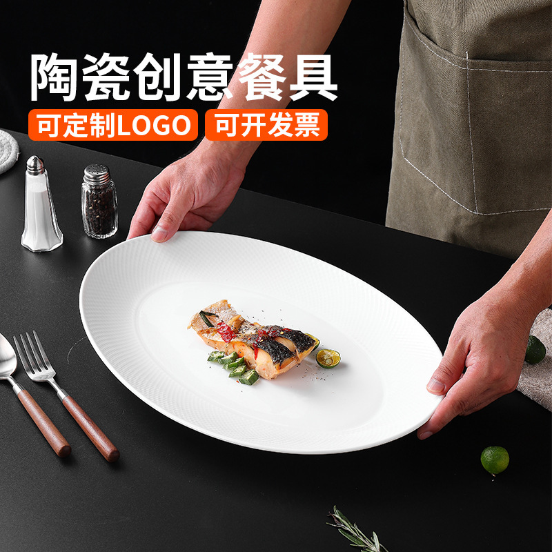 Restaurant High-End Diamond Texture Pure White Hotel Large-Sized Tableware Oval Plate Large Steamed Fish Plate Tableware Restaurant High-End Diamond Texture Pure White Hotel Large-Sized Tableware Oval Plate Large Steamed Fish Plate Tableware