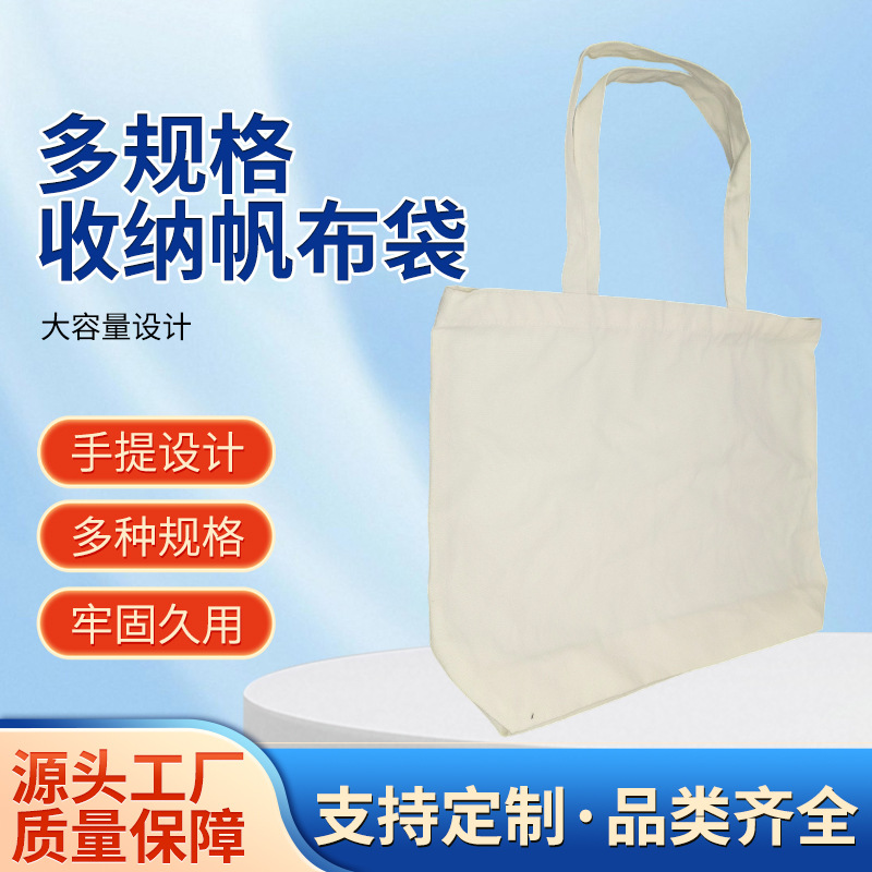 广告空白帆布手提袋制作可印logo学生培训棉布袋制作宣传 帆布包