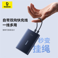 倍思充電宝10000ミリアンペア充電22.5W自帯線超薄型移動電源大容量飛行機に乗ることができる