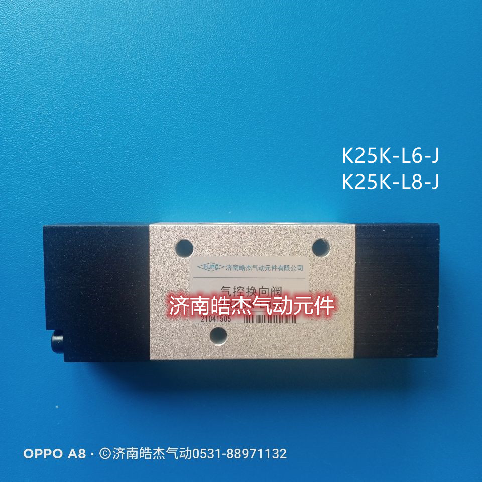 K25K2-L10-J,K25K2-L15-J,K25K2-L8-J,K25K-L15-J济南皓杰气动