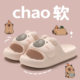 Lidani 2025 New Kapibala Parent Slippers for Women Home Non-slip Bathroom eva Sandals for Men Wholesale