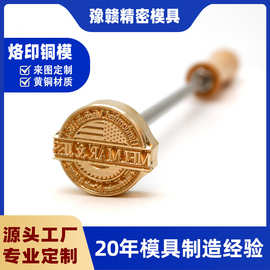 定制模具 手工皮质手提包黄铜烫金铜模 箱包图文logo压印烙印模具
