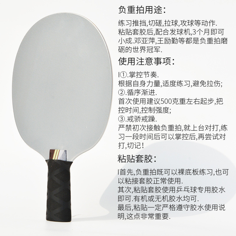 X1F Table Tennis Racket Base Plate Iron Racket Practice Racket Weight-Bearing Practice Table Tennis Base Plate Training Practice Table Tennis Base Plate