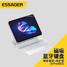 ESSAGER创捷妙控蓝牙磁吸皮套键盘适用ipad平板电脑11寸/12.9寸等