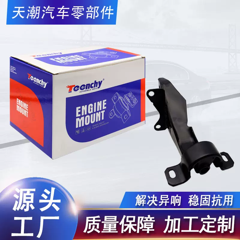 LH发动机支架TWINGO汽车脚垫发动机固定机脚架橡胶配件减震系统