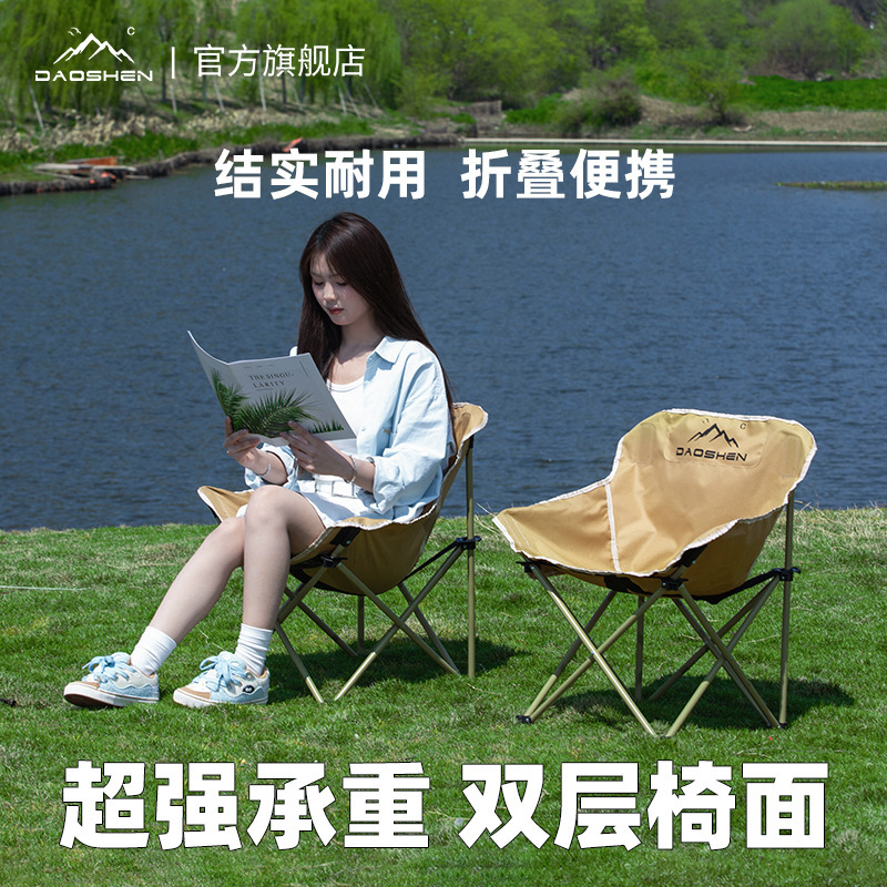 Moon Chair Outdoor Folding Chair Picnic Chair Camping Table and Chair Set Egg Roll Table Portable Fishing Stool High Back Lounge Chair