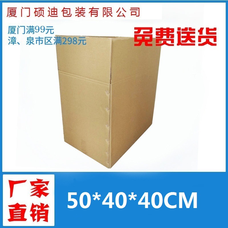 搬家纸箱通用纸箱五层运输包装快递箱厂家批发周转箱加硬纸箱纸盒