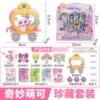 The Shining Meteor Cute Collection Set comes with 5 Cute Stars/3 Projection Cute Stars/4 Luminous Stickers/1 Star Rubik's Cube