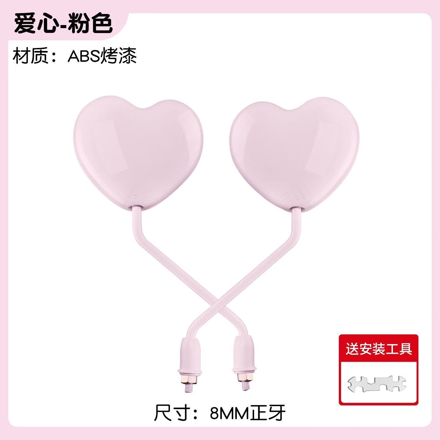 Aima – Mirror Other Electric Vehicle Accessories - pink-full-baking-paint-waterproof-rustproof-no-accessories