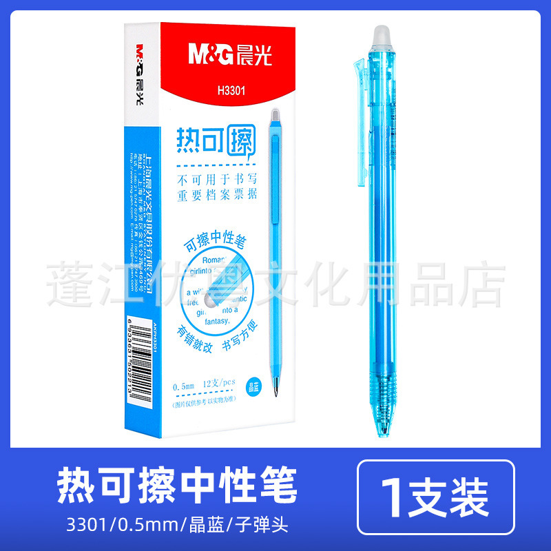 モーニングライトバタフライグリップホット消去可能なゲルペン優れたグリップ小学生向け卸売0.5mmモーションイージー消去可能な卸売|undefined