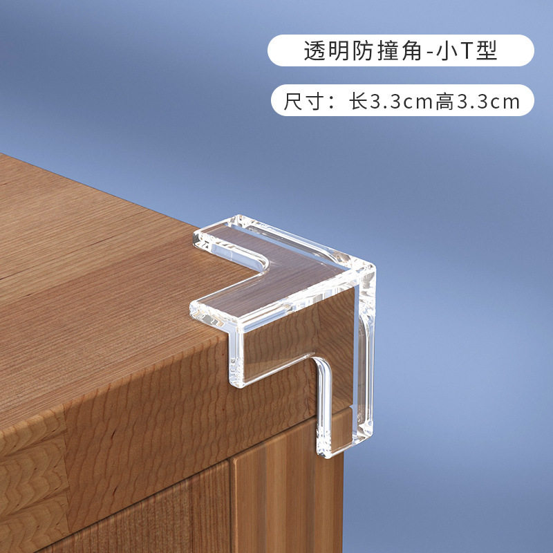 桌角防撞角护角软防磕碰直角包桌子柜子柜角玻璃保护套透明硅胶贴|undefined
