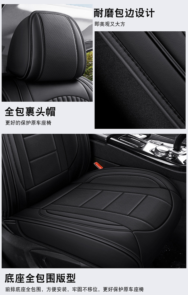 New Full-Leather Car Seat Cushion, Universal for All Seasons, Fully Enclosed Car Seat Cushion, Ventilated and Breathable, Full-Leather One-Piece Seat Cover