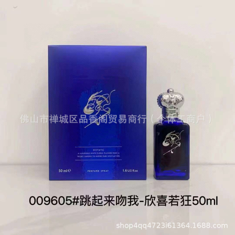国境を越えた貿易香水 No. 1 メンズ 50MLX メンズ ゴールデン アンバー ソーダン ノース ハッピー クレイジー 1872 メンズ卸売|undefined