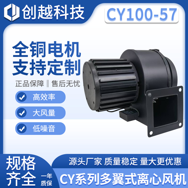 CY100立式小型离心风机220V塑料机械冷却风机45W挤出机散热风扇