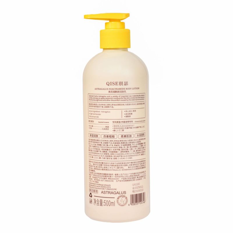 QISE QISE レンゲ高保湿保湿ローション 500 ミリリットル保湿全身水分補給乾燥肌保湿ボディメーカー卸売|undefined