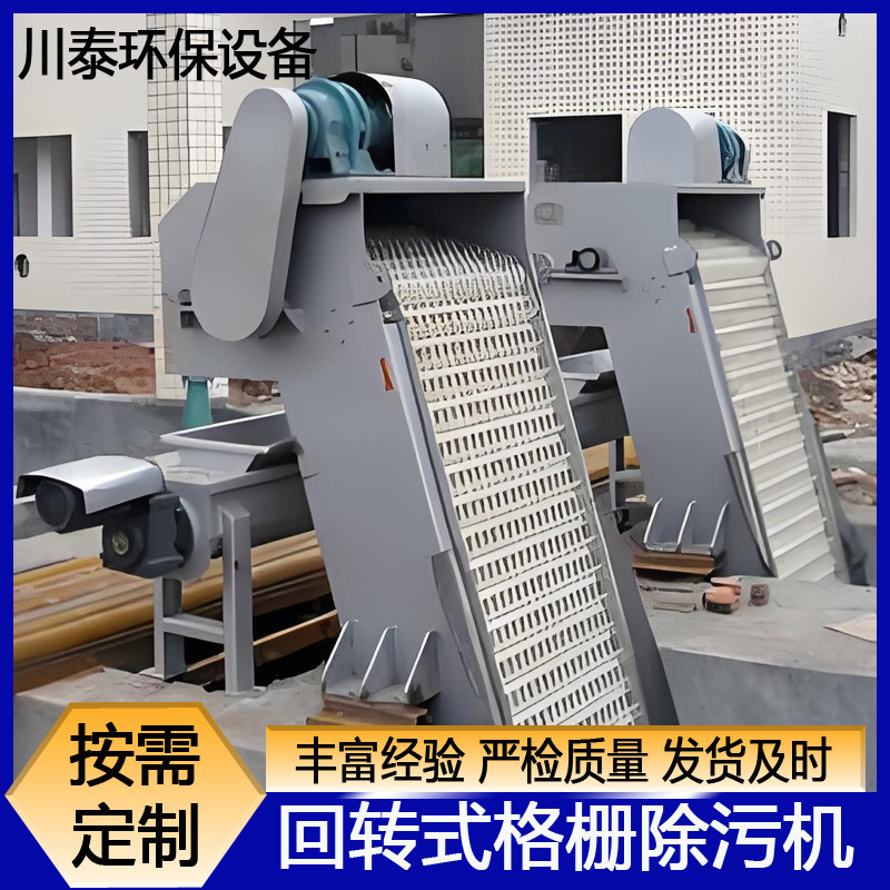 Source Factory Sewage Treatment, Breeding and Slaughtering Wastewater Treatment 304 Stainless Steel Sewage Treatment Equipment Mechanical Grids Source Factory Sewage Treatment, Breeding and Slaughtering Wastewater Treatment 304 Stainless Steel Sewage Treatment Equipment Mechanical Grids