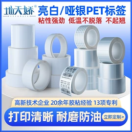 不干胶标签;工业产品胶带;吊粒、吊牌