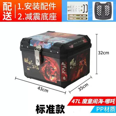 Motorcycle trunk — Trunk, Stainless Steel Electric - tail-boxblackbig-sticker-demon-boy-haohai-nezhaset