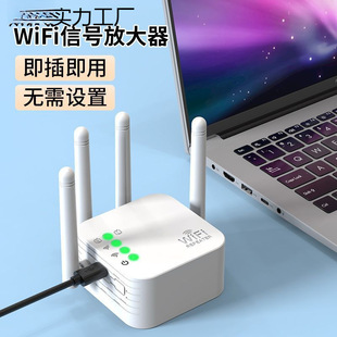 Wifi Signal Amplifier Signal Enhancement Wireless Extender Wireless Network Receiver Automatically Amplifies Wifi Signal