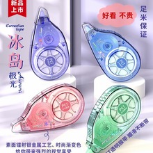 冰岛极光修正带大容量透明膜带改正带学生涂改带卡通长立新款2405