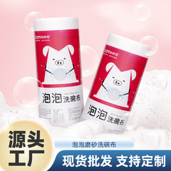 Kakama 使い捨て不織布増粘キッチン耐摩耗性怠惰な雑巾乾湿両用バブルディッシュタオル