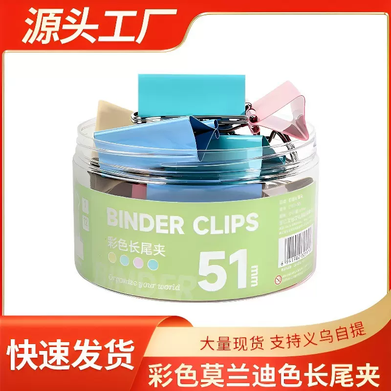 彩色长尾夹金属票据夹子办公小号燕尾夹资料收纳分类文件夹义乌