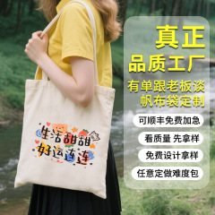 帆布袋定制帆布包定做图案diy布袋女手提棉布购物袋环保袋印logo