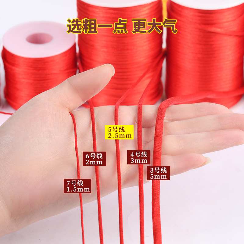 4番線中国結び紐3 5 6 7番赤いロープブレスレット編みロープdiyゴールドハンドロープ赤い糸編みロープ|undefined