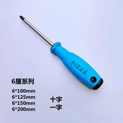 Manufacturer wholesale cross-shaped magnetic screwdriver 3.0 thin rod, one-way center punch screwdriver, flathead screwdriver.