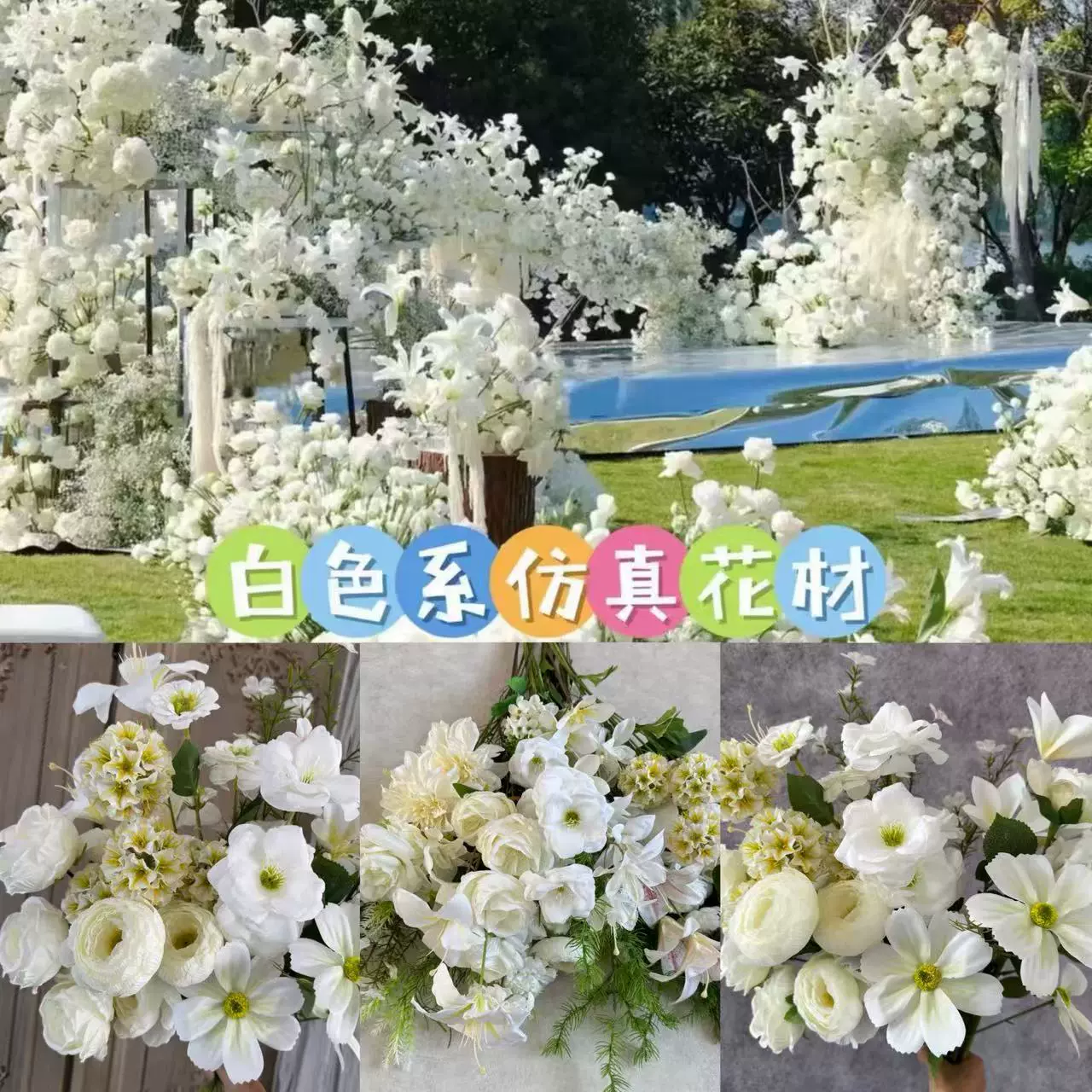 白色系婚庆仿真花婚礼场景布置假花造景地排花软装花艺插花玫瑰花