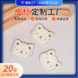 工厂皮牌定制卡通可爱小猫造型玩具饰品PU压花皮标烫金设计定做