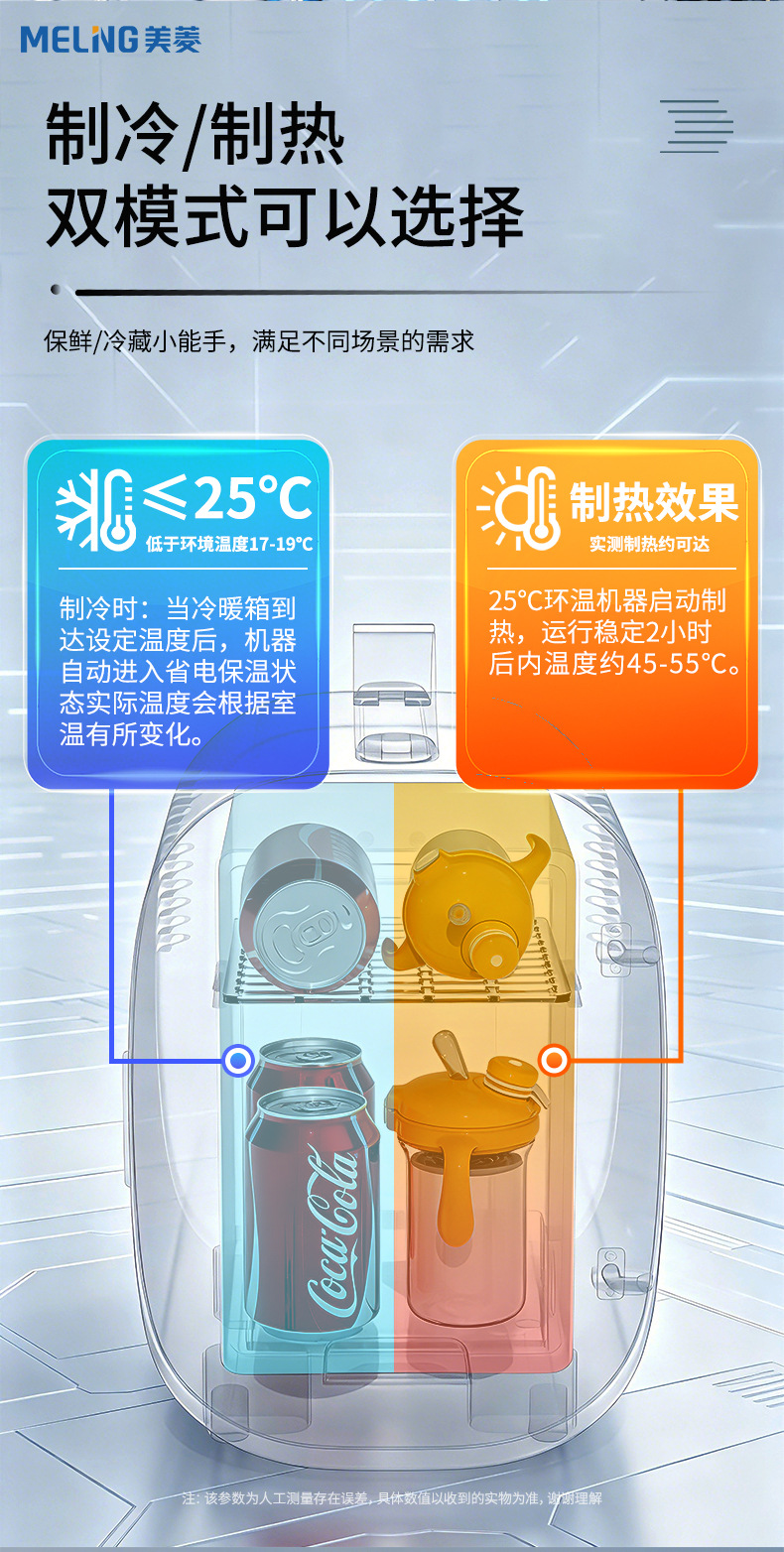 Meiling 10L car refrigerator Mini small refrigerator single dormitory car home dual-use cosmetics mini refrigerator