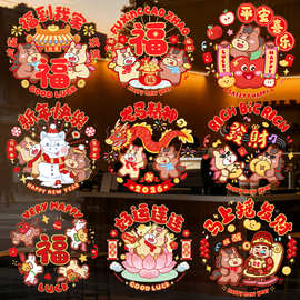 2026新款马年新年窗花静电贴福字门贴玻璃贴剪纸过年春节装饰用品
