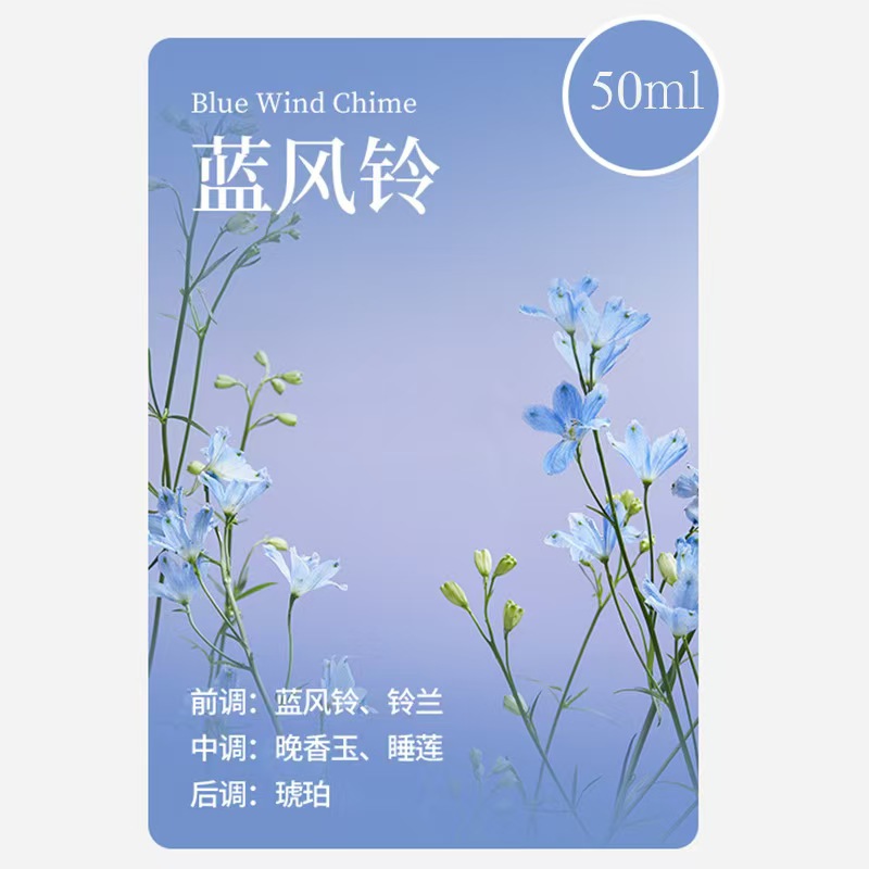 [블루윈드차임] 에센셜 오일 1병(머신 없음)