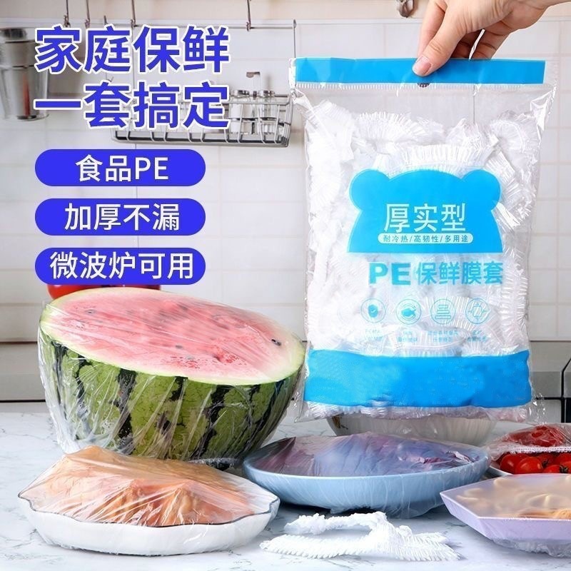 Disposable cling film covers, food-grade PE cling film bags, elastic-sealed kitchen fridge leftover covers, household sealing bowl covers