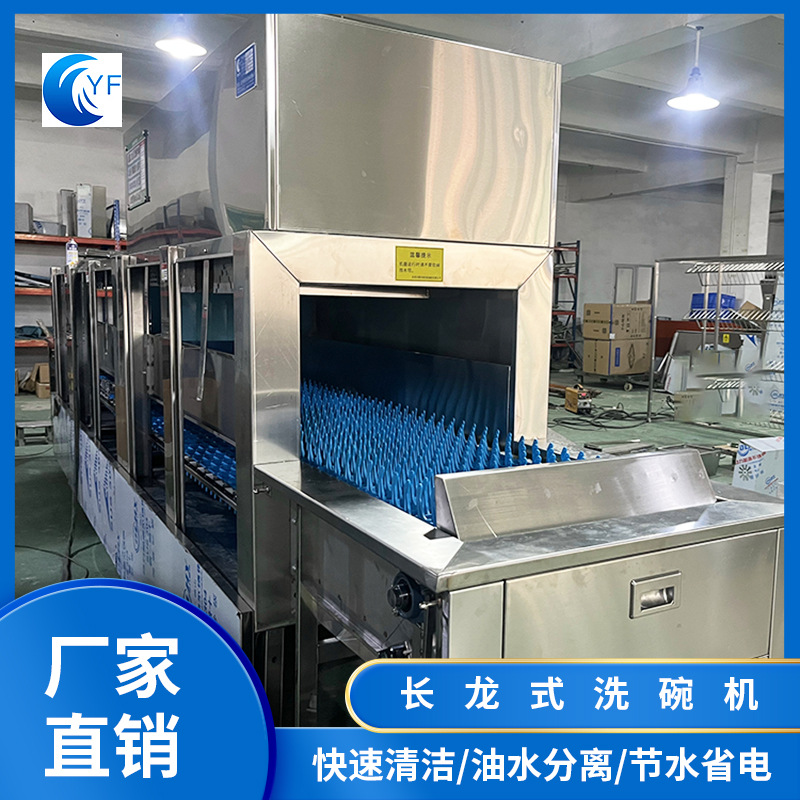 佛山商用洗碗机学校食堂工程长龙式全自动超声波清洗设备批发厂家