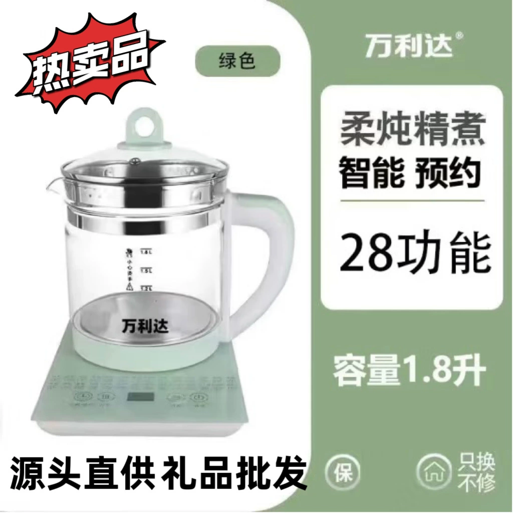 Новый многофункциональный горшок для здоровья Wanlida, домашний офис, отвар для чая, стакан с постоянной температурой, тушеная кипящая вода, встроенный