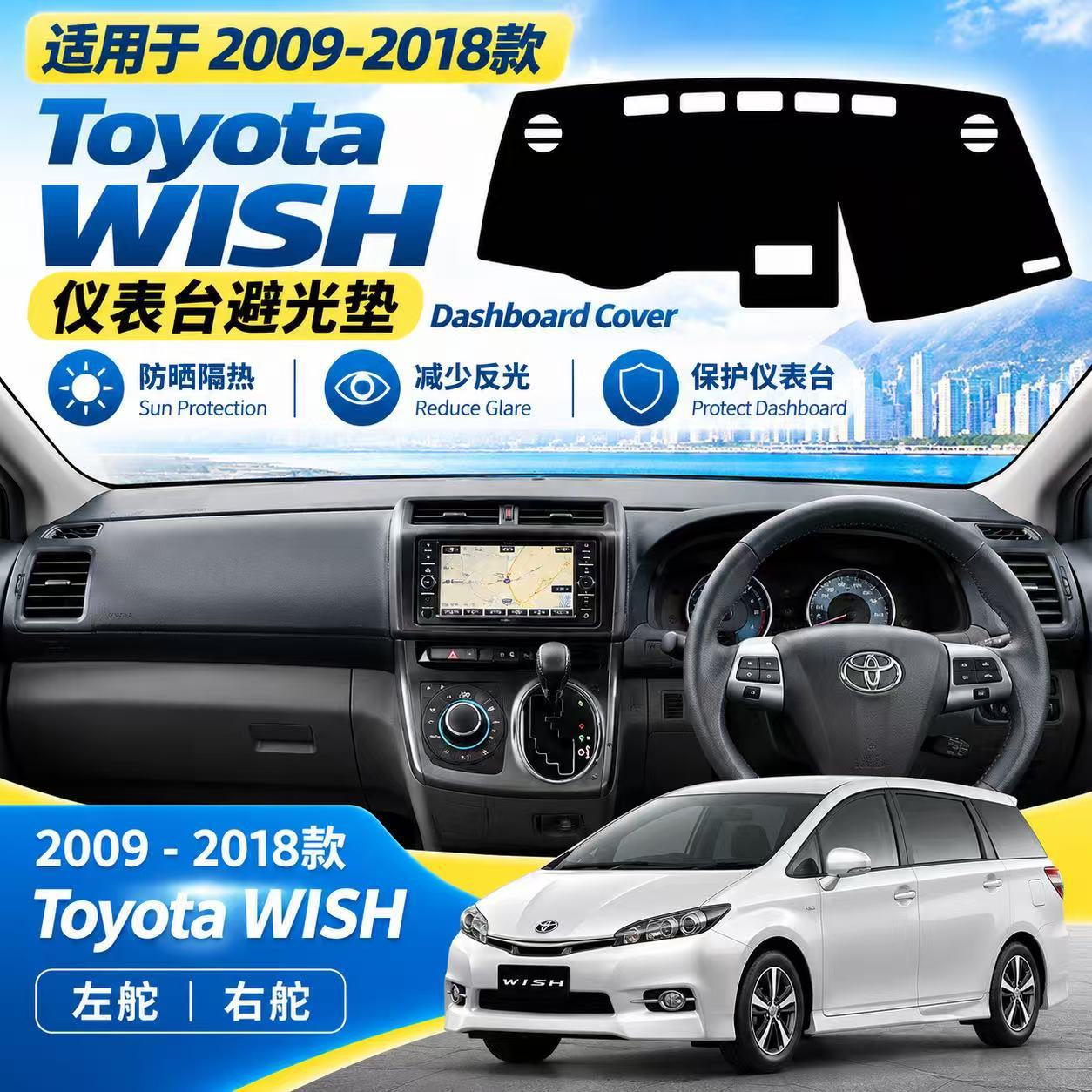 Suitable for both left-hand and right-hand drive Toyota WISH 20 series and 10 series vehicles; dashboard sun visor
