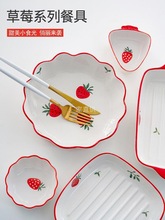 家用陶瓷盤子創意早餐盤愛心盤特色餐具水果盤草莓飯湯碗組合套裝