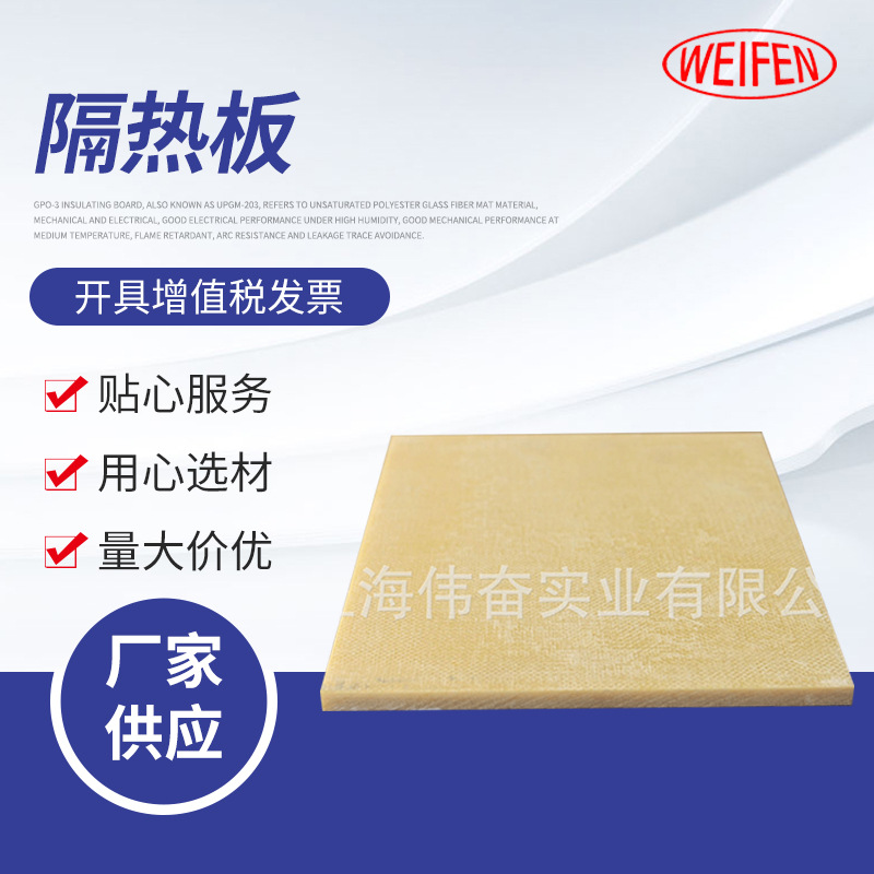 厂家供应隔热板 硅树脂玻璃纤维布隔热板 白色耐高温机械部件
