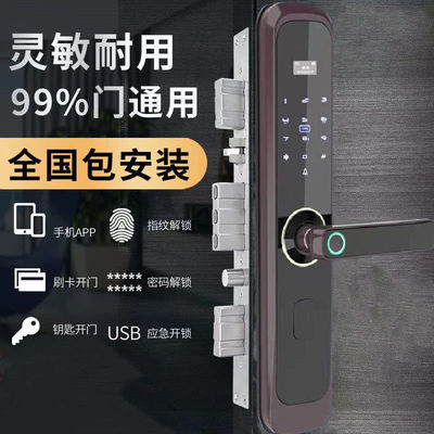 General type multi-function Magnetic card password fingerprint household Rental security convenient Smart Lock