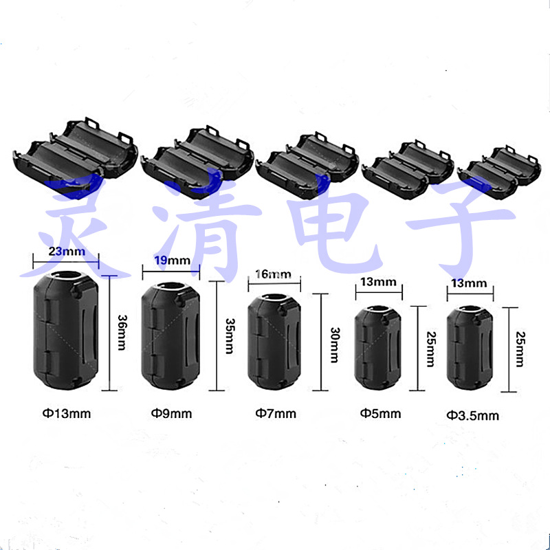 SCRC35B磁环滤波抗消磁ZCAT1325-0530可拆卸卡扣式铁氧体磁环