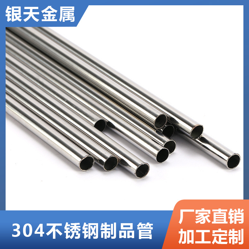 304不锈钢圆管304不锈钢制品管细小毛细管精密不锈钢空心小圆管