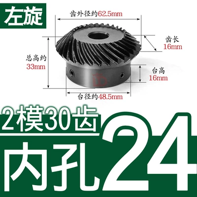 Diferensial dişli dəstləri – Mold 2 Mold 1.5m/2m/20/22/24/25/30 - 11-left-hand-bevel-gear-2-molds-30-teeth-inner-hole-24