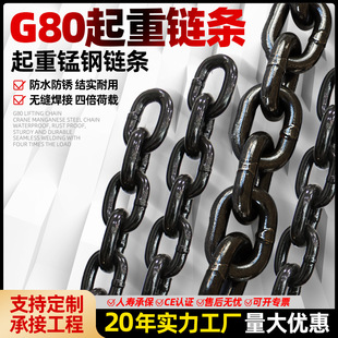 G80 manganese steel lifting chain high strength galvanized boiled black iron chain g100 grade chain lifting chain sling