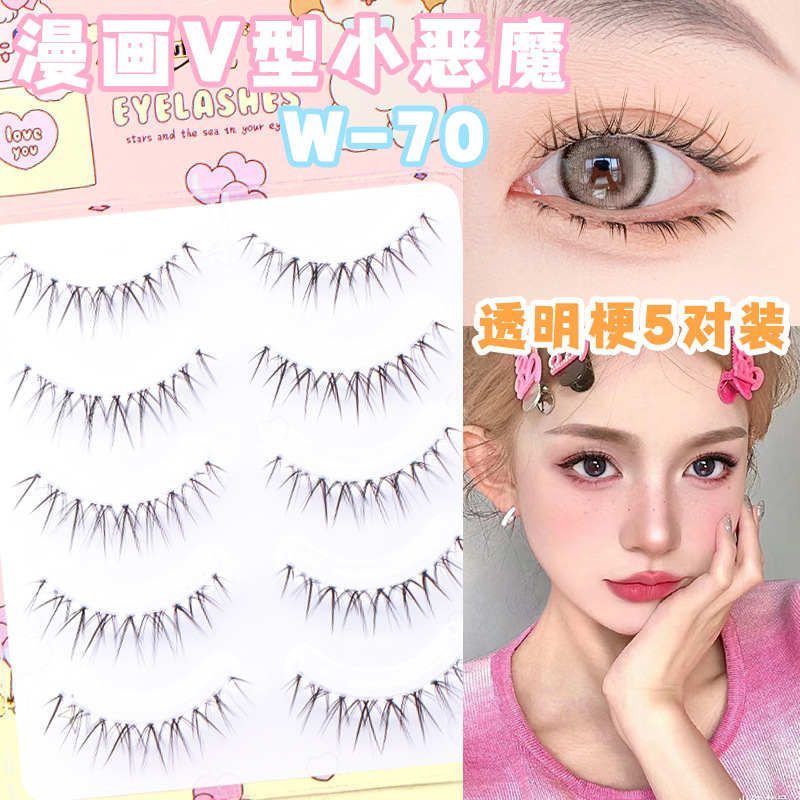 W-70 [큰 v 작은 v 엇갈린 크로스]]